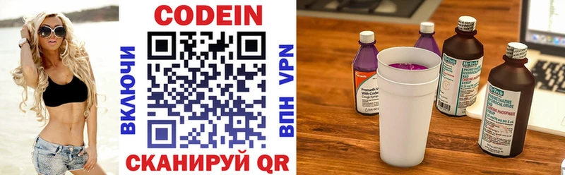 Кодеиновый сироп Lean напиток Lean (лин)  Купить где  Салаир 
