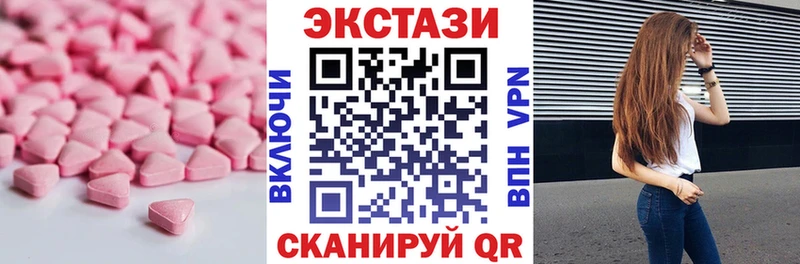 Экстази TESLA  Купить закладки  Салаир 
