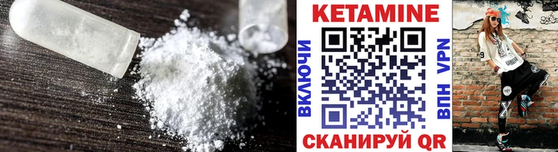 Кетамин ketamine  Купить закладки  Салаир 