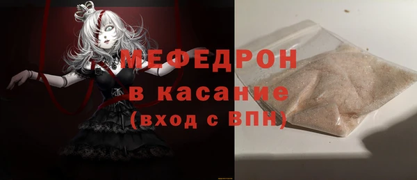 мяу мяу кристалл Горно-Алтайск
